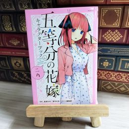 8_    五等分の花嫁 キャラクターブック ニ乃 02295