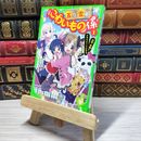 8_    五年霊組こわいもの係(1) 友花、死神とクラスメートになる。 (角川つばさ文庫) 床丸迷人、浜弓場双 003478