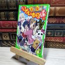 8_    五年霊組こわいもの係(1) 友花、死神とクラスメートになる。 (角川つばさ文庫) 床丸迷人、浜弓場双 050038