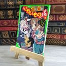 8_    五年霊組こわいもの係(2) 友花、悪魔とにらみあう。 (角川つばさ文庫) 床丸迷人、浜弓場双 000061