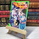 8_    五年霊組こわいもの係(2) 友花、悪魔とにらみあう。 (角川つばさ文庫) 床丸迷人、浜弓場双 003486