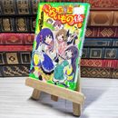 8_    五年霊組こわいもの係(9) 六人のこわいもの係、霊組に集まる。 (角川つばさ文庫) 床丸迷人、浜弓場双 002765