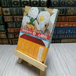 8_    香川式食事法4　心臓病