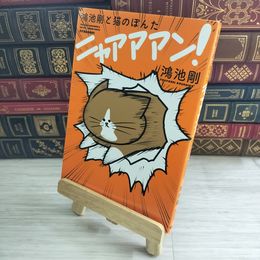 8_    鴻池剛と猫のぽんた ニャアアアン! 05155