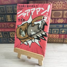 8_    鴻池剛と猫のぽんた ニャアアアン! 2 05154