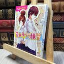 8_    告白予行練習 (角川ビーンズ文庫) ＨｏｎｅｙＷｏｒｋｓ、藤谷燈子 280496