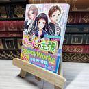 8_    告白予行練習 ハートの主張 (角川ビーンズ文庫) ＨｏｎｅｙＷｏｒｋｓ、香坂茉里 014780