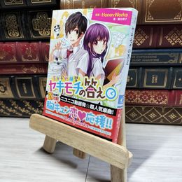 8_    告白予行練習 ヤキモチの答え (角川ビーンズ文庫) ＨｏｎｅｙＷｏｒｋｓ、藤谷燈子 014714