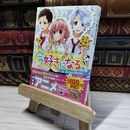 8_    告白予行練習 今好きになる。 (角川ビーンズ文庫) ＨｏｎｅｙＷｏｒｋｓ、藤谷燈子 014777
