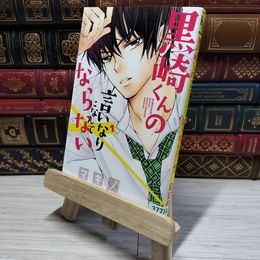 8_    黒崎くんの言いなりになんてならない(1) (講談社コミックスフレンド B) レンタル本 マキノ 008946