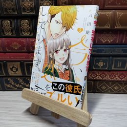 8_    今、恋をしています。 3 (マーガレットコミックス) 009033