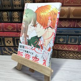 8_    今、恋をしています。 6 (マーガレットコミックス) 009036