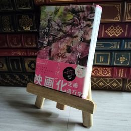 8_    最後の医者は桜を見上げて君を想う (TO文庫) 二宮敦人 07458