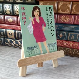 8_    最高のオバハン 中島ハルコの恋愛相談室 (文春文庫 は 3-51) 04933