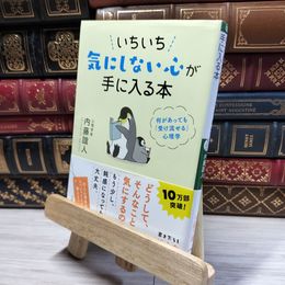 8_    斎藤一人 幸せの名言集 (知的生きかた文庫 さ 32-3) 斎藤一人 021627