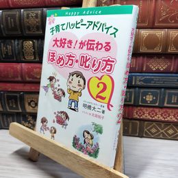 8_    作り直し屋 十年屋と魔法街の住人たち 廣嶋玲子、佐竹美保 021039