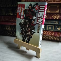 8_    三国志 4 (バンブーコミックス ) 06832
