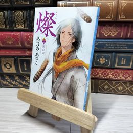 8_    燦 2 光の刃 (文春文庫 あ 43-6) 裏表紙折れあり あさのあつこ 015036