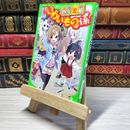 8_    四年霊組こわいもの係 (角川つばさ文庫) 床丸迷人、浜弓場双 003467