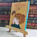 8_    子ねずみラルフのぼうけん カバー欠 04179