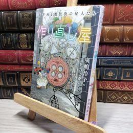 8_    子育てハッピーアドバイス 大好き！が伝わる ほめ方・叱り方２ 明橋大二、太田知子 021447