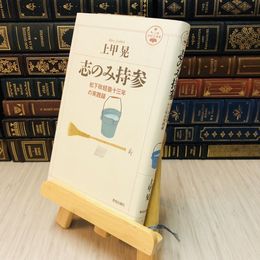 8_    志のみ持参