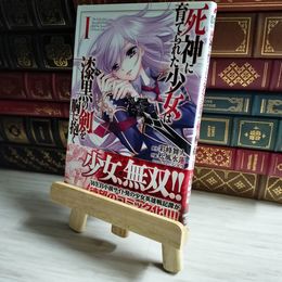 8_    死神に育てられた少女は漆黒の剣を胸に抱く1 (電撃コミックスNEXT) 06635