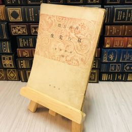 8_    私の先生 内田百?