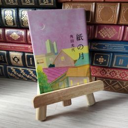 8_    紙の月 (ハルキ文庫 か 8-2) 角田光代 05489