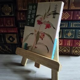 8_    寺田寅彦随筆集 1 岩波文庫 寺田寅彦 小宮豊隆 01557