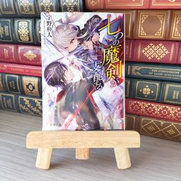 8_    七つの魔剣が支配する (電撃文庫) 宇野朴人、ミユキルリア 05657