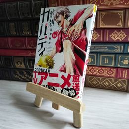 8_    灼熱カバディ (16) (裏少年サンデーコミックス)  06090