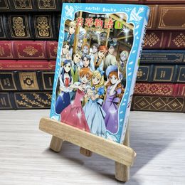8_    若草物語4 それぞれの赤い糸 (講談社青い鳥文庫 98-8) ルイザ・メイ・オルコット、谷口由美子 001404
