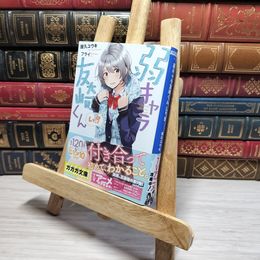 8_    弱キャラ友崎くん Lv.9 (ガガガ文庫 や 2-11) 屋久ユウキ、フライ 010737