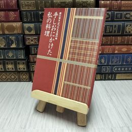 8_    手しおにかけた私の料理 / 辰巳芳子