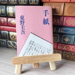 8_    手紙 東野圭吾 文春文庫 01189