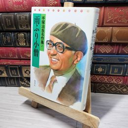 8_    手塚治虫名作集 (2) 手塚治虫 014095