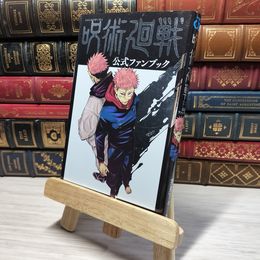 8_    呪術廻戦 公式ファンブック (ジャンプコミックス) 009743