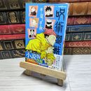 8_    呪術廻戦 逝く夏と還る秋 (JUMP j BOOKS)　00213