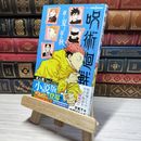 8_    呪術廻戦 逝く夏と還る秋 (JUMP j BOOKS) 009742