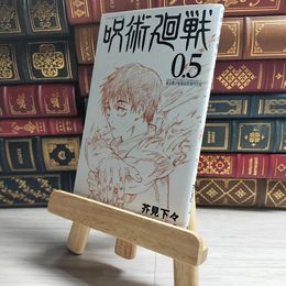 8_    呪術廻戦 東京都立呪術高等専門学校(0.5) / 芥見下々 09838
