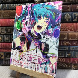 8_    秋 赤音画集 -RGB- 秋赤音 080327