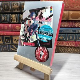 8_    終物語 (上) (講談社BOX) ケース痛みあり 西尾維新 009463
