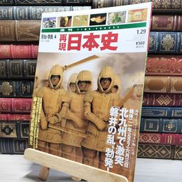 8_    週TIME TRAVEL 再現日本史 原始 奈良4 021717