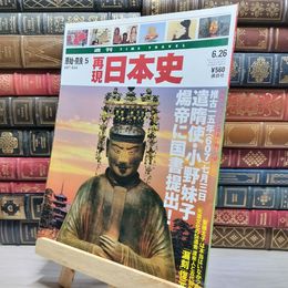8_    週TIME TRAVEL 再現日本史 原始 奈良5 021715