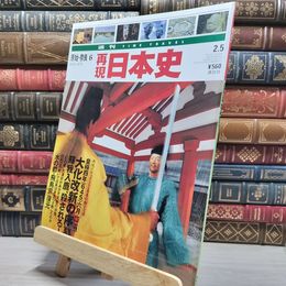 8_    週TIME TRAVEL 再現日本史 原始 奈良6 021714