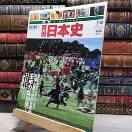 8_    週TIME TRAVEL 再現日本史 原始 奈良7 021716