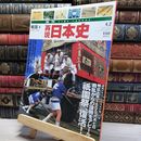 8_    週TIME TRAVEL 再現日本史 戦国4 第46号 021727