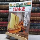 8_    週TIME TRAVEL 再現日本史 戦国5 第47号 021726