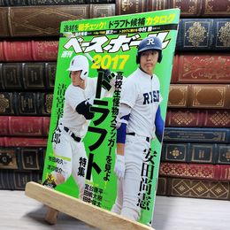 8_    週刊ベースボール 2017年 1/30 号 [雑誌] ベースボール・マガジン社 050349